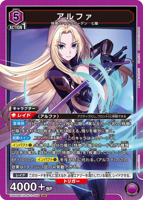 画像1: UA52BT/KJN-1-056 SR アルファ (1)