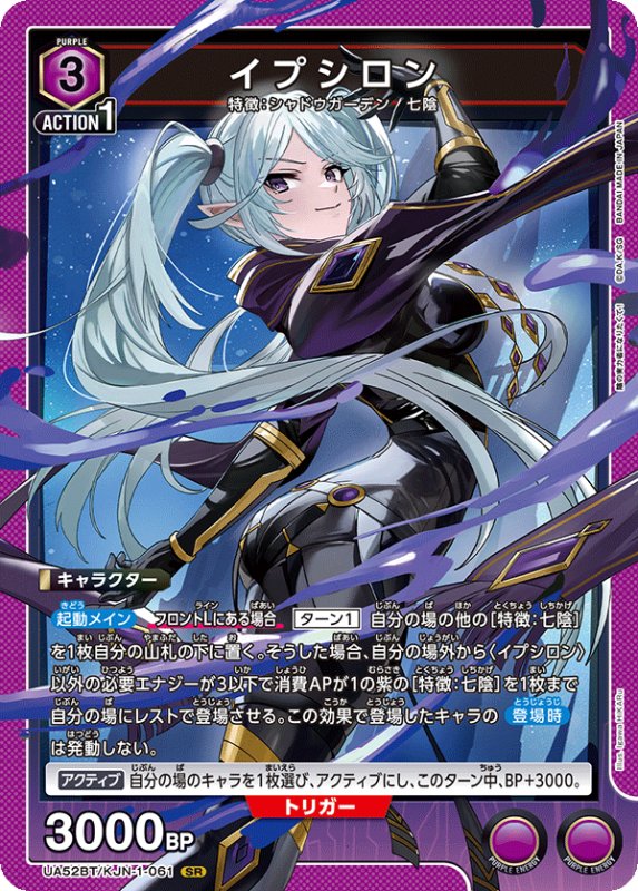 画像1: UA52BT/KJN-1-061 SR イプシロン (1)