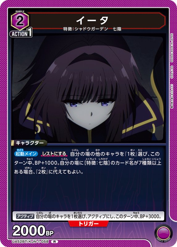 画像1: UA52BT/KJN-1-058 R イータ (1)