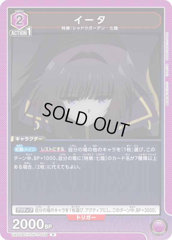 画像1: UA52BT/KJN-1-058 R イータ (1)