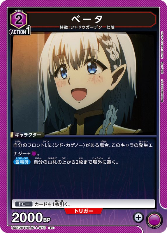 画像1: UA52BT/KJN-1-073 R ベータ (1)