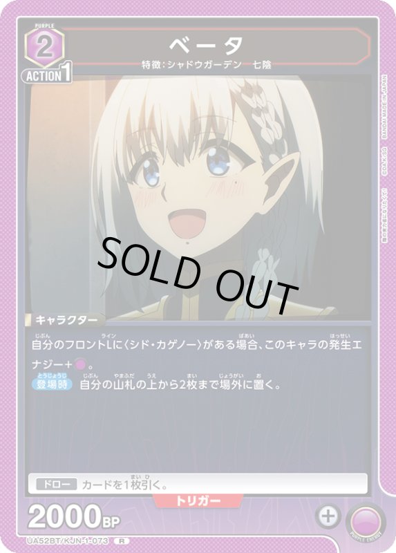 画像1: UA52BT/KJN-1-073 R ベータ (1)