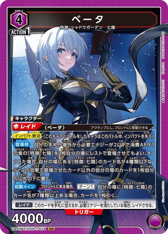画像1: UA52BT/KJN-1-074 SR ベータ (1)