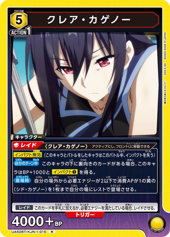 画像1: UA52BT/KJN-1-015 R クレア・カゲノー (1)