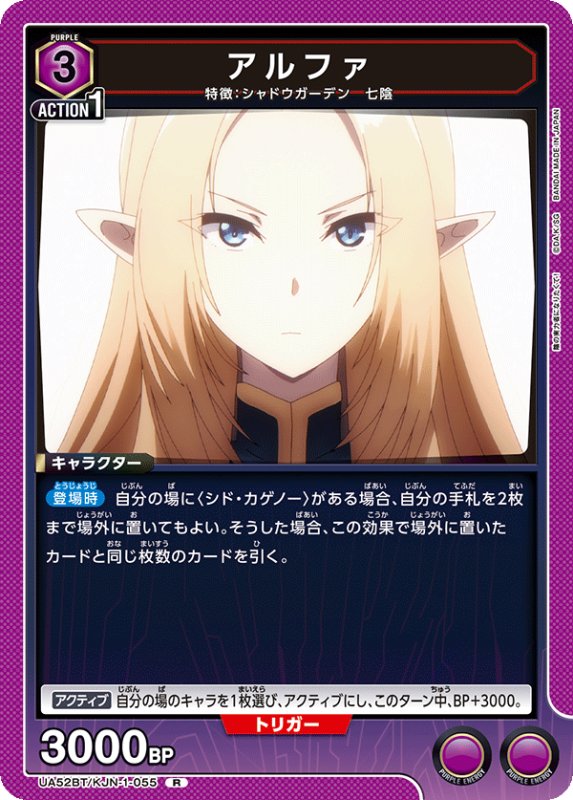 画像1: UA52BT/KJN-1-055 R アルファ (1)