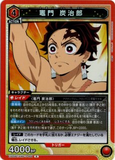 竈門炭治郎 EX05BT/KMY-3-017 SR 竈門 炭治郎 - TCGショップ NOAH