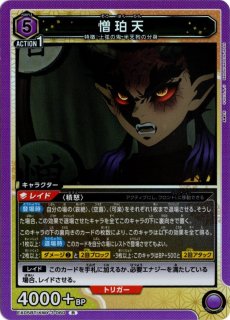 EX05BT/KMY-3-072 SR 煉獄 杏寿郎 - TCGショップ NOAH