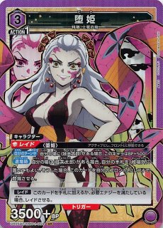 EX05BT/KMY-3-034 SR 甘露寺 蜜璃 - TCGショップ NOAH