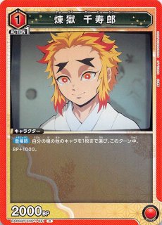 EX05BT/KMY-3-072 SR 煉獄 杏寿郎 - TCGショップ NOAH