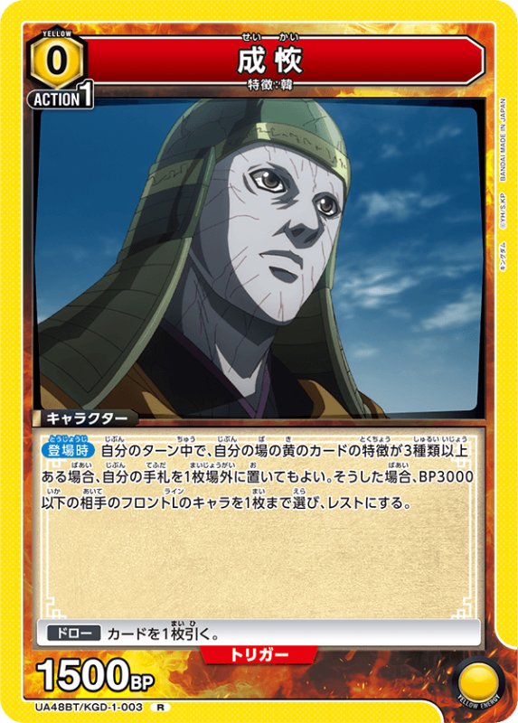 画像1: UA48BT/KGD-1-003 R 成恢 (1)