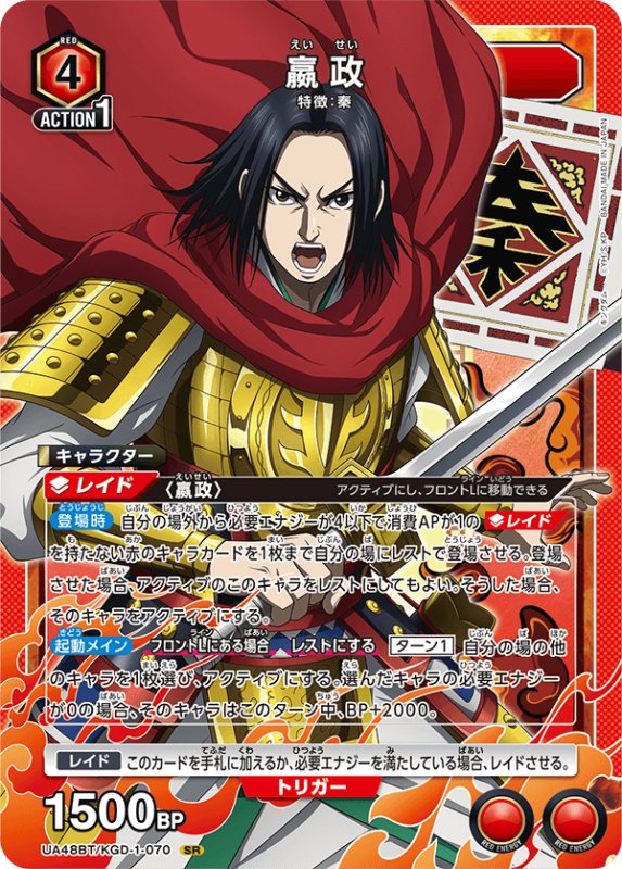 画像1: UA48BT/KGD-1-070 SR エイ政 (1)