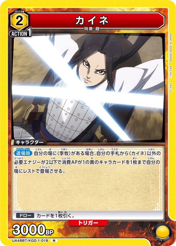 画像1: UA48BT/KGD-1-019 R カイネ (1)