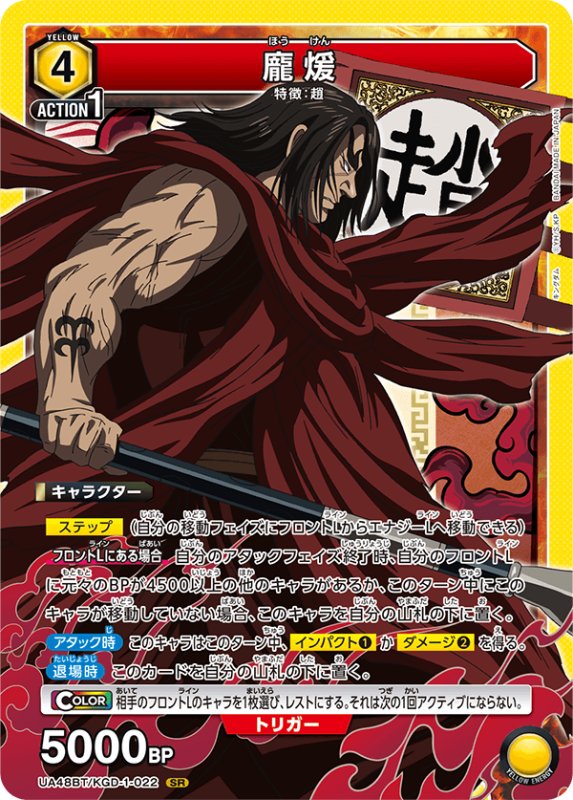 画像1: UA48BT/KGD-1-022 SR ホウ煖 (1)