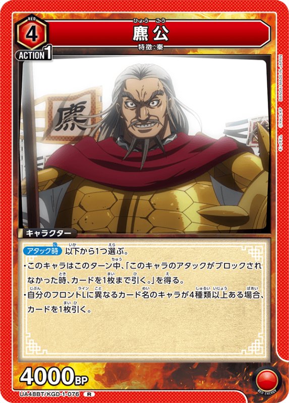 画像1: UA48BT/KGD-1-076 R ヒョウ公 (1)