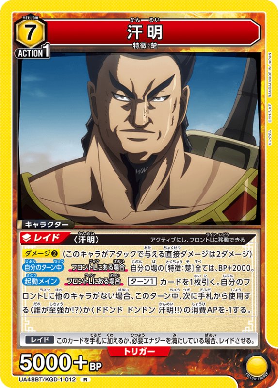 画像1: UA48BT/KGD-1-012 R 汗明 (1)