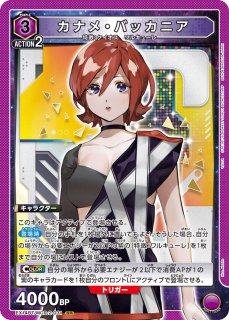 マクロス」シリーズ Vol.2 - TCGショップ NOAH