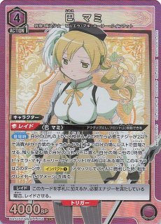 巴マミ POP UP PARADE 巴 マミ