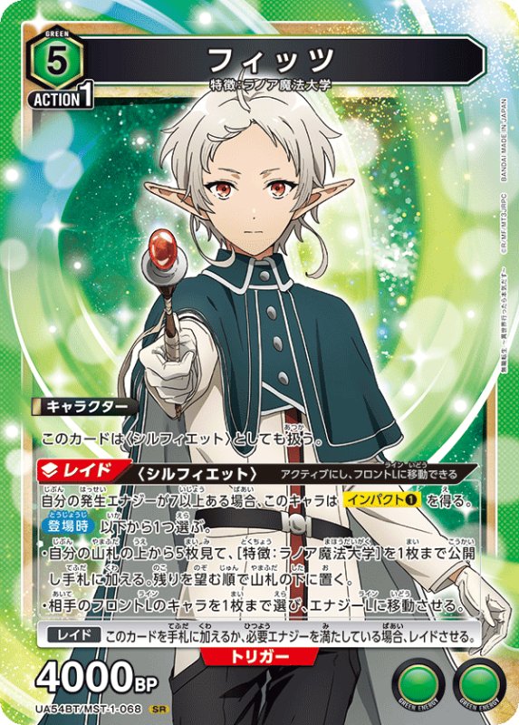 画像1: UA54BT/MST-1-068 SR フィッツ (1)