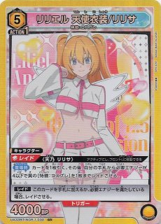 2025 UNION ARENA ラスタロッテ まゆら2.5次元の誘惑 2025 UNION ARENA