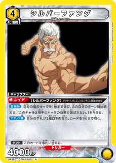 ワンパンマン - TCGショップ NOAH