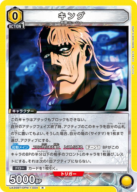 画像1: UA35BT/OPM-1-004 R キング (1)