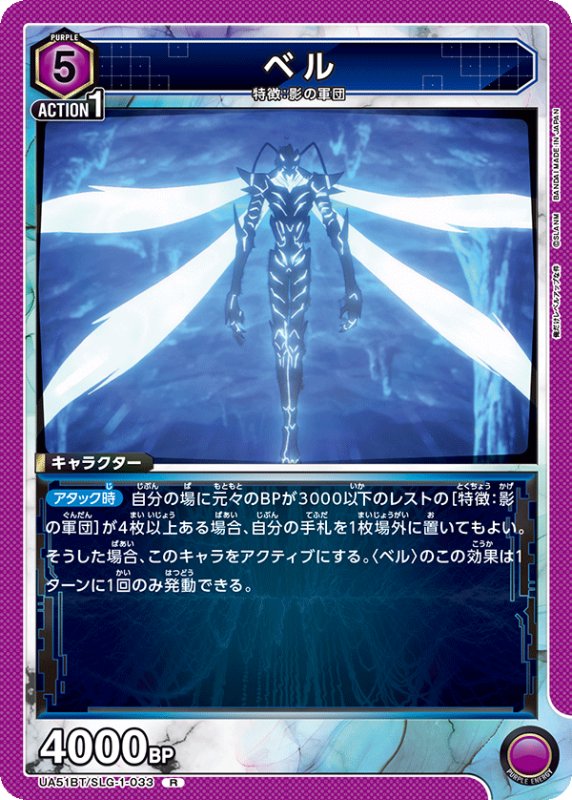 画像1: UA51BT/SLG-1-033 R ベル (1)
