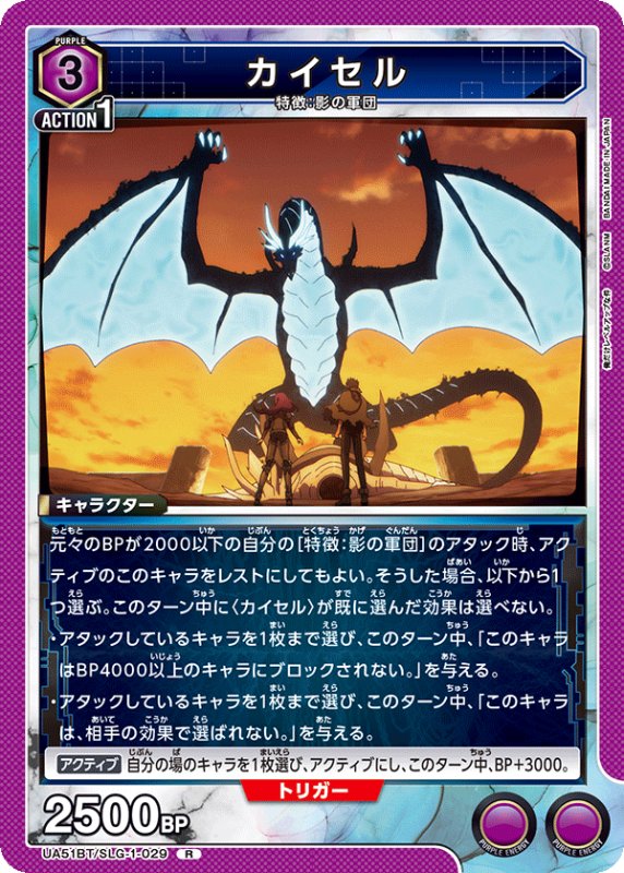 画像1: UA51BT/SLG-1-029 R カイセル (1)