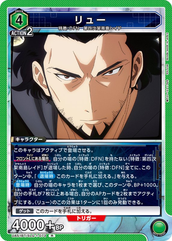 画像1: UA51BT/SLG-1-073 R リュー (1)