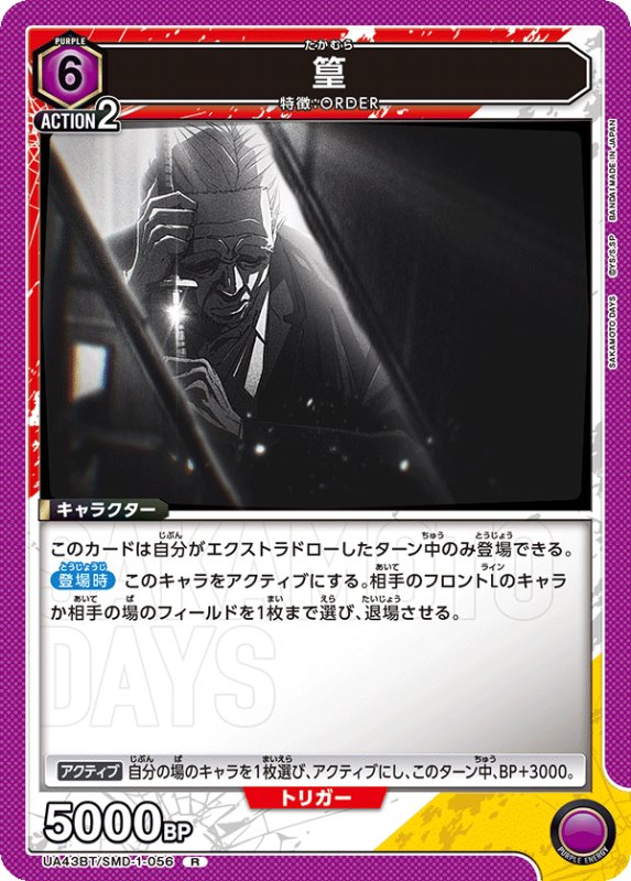 画像1: UA43BT/SMD-1-056 R 篁 (1)