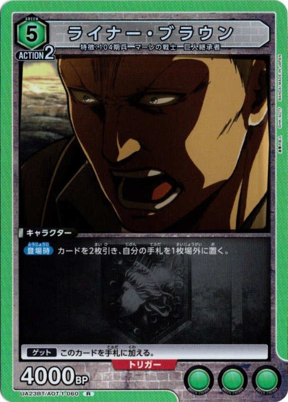 画像1: UA23BT/AOT-1-060 R ライナー・ブラウン (1)