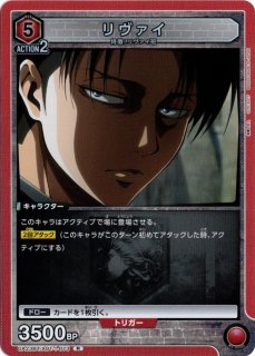 リヴァイ 2点セット EX10BT/AOT-2-042 SR リヴァイ - TCGショップ NOAH