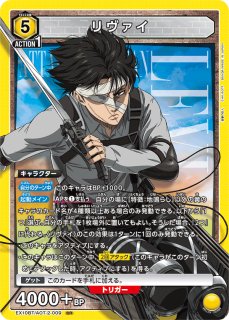 進撃の巨人 Vol.2 - TCGショップ NOAH