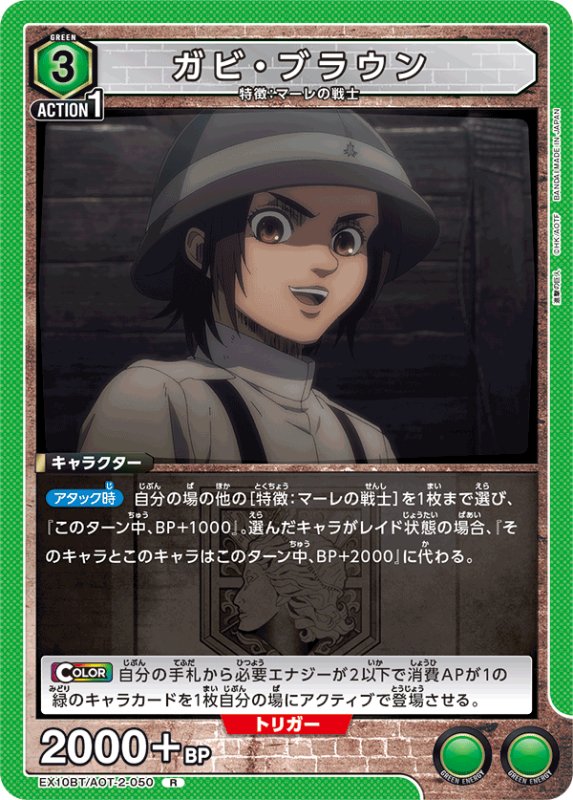 画像1: EX10BT/AOT-2-050 R ガビ・ブラウン (1)