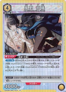 ISC/S110-116 R ひとりじゃない夜のこと 風野灯織 - TCGショップ NOAH