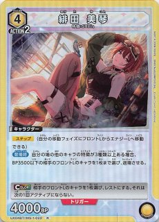ISC/S110-060 RR DIVA 緋田美琴 - TCGショップ NOAH