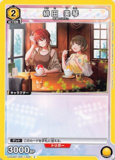 ISC/S110-060 RR DIVA 緋田美琴 - TCGショップ NOAH