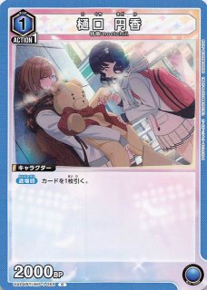 アイドルマスターシャイニーカラーズ シャニマス 樋口円香