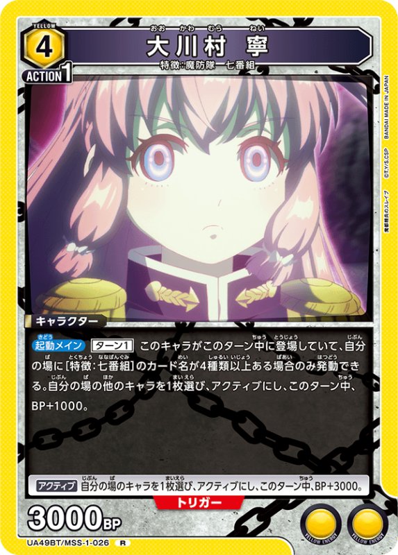画像1: UA49BT/MSS-1-026 R 大川村 寧 (1)