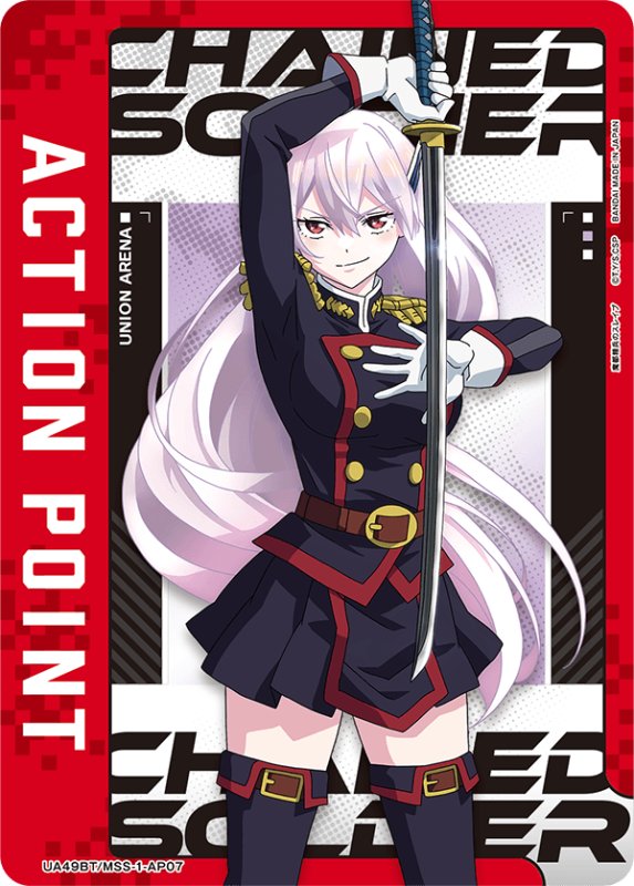 画像1: UA49BT/MSS-1-AP07 アクションポイント (1)