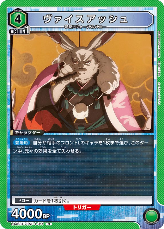 画像1: UA32BT/SNF-1-011 R ヴァイスアッシュ (1)