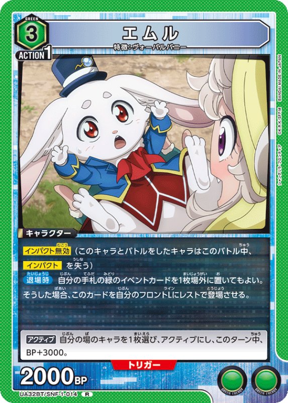 画像1: UA32BT/SNF-1-014 R エムル (1)