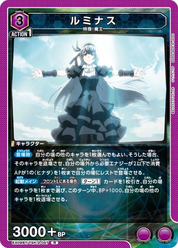 画像1: EX09BT/TSK-2-047 R ルミナス (1)