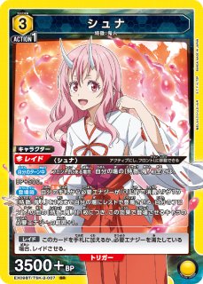 EX09BT/TSK-2-007 SR シュナ - TCGショップ NOAH