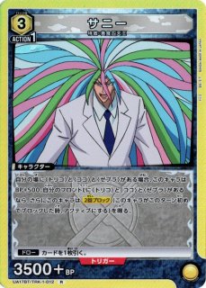 トリコ カード BANDAI - トリコ TR 02 Pトリコ ミラクルバトルカードダス