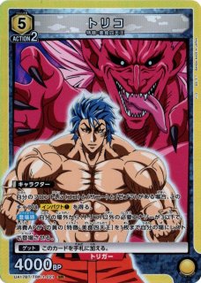 トリコ　鉄平　カード　② トリコ - TCGショップ NOAH