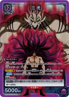 トリコ カード UNION ARENA ブースターパック トリコ 【UA17BT】 − 商品情報