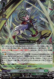 D-SS11/039 RRR 大切な物のために ロロワ - TCGショップ NOAH
