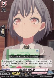 D-BT13/EX11 EX イノセントクライ 高松 燈 - TCGショップ NOAH