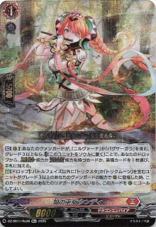 Re+ 忍妖 シェンリィ 販売 | [DZSS01] フェスティバルブースター