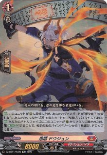 DZ-SS11/Re44 Re+ ブラスター・ブレード ザ・ヴァンガード!!! - TCG